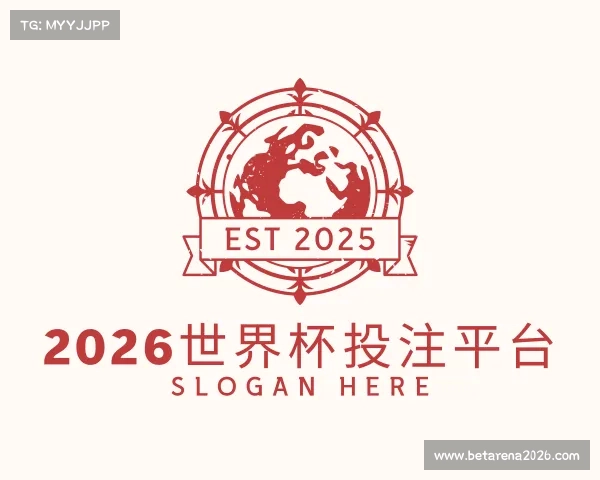 发现2026世界杯投注平台